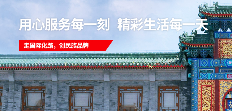 J9国际集团(中国)-官方网站
